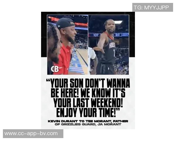 杜兰特谈与对手互动：怼人其实能激励他们吸引更多球迷购票